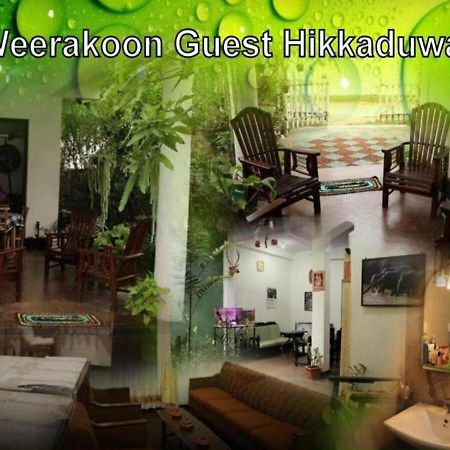 希克杜沃Weerakoon Guest公寓 外观 照片